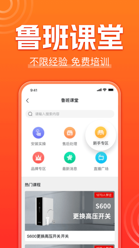 鲁班到家师傅版2