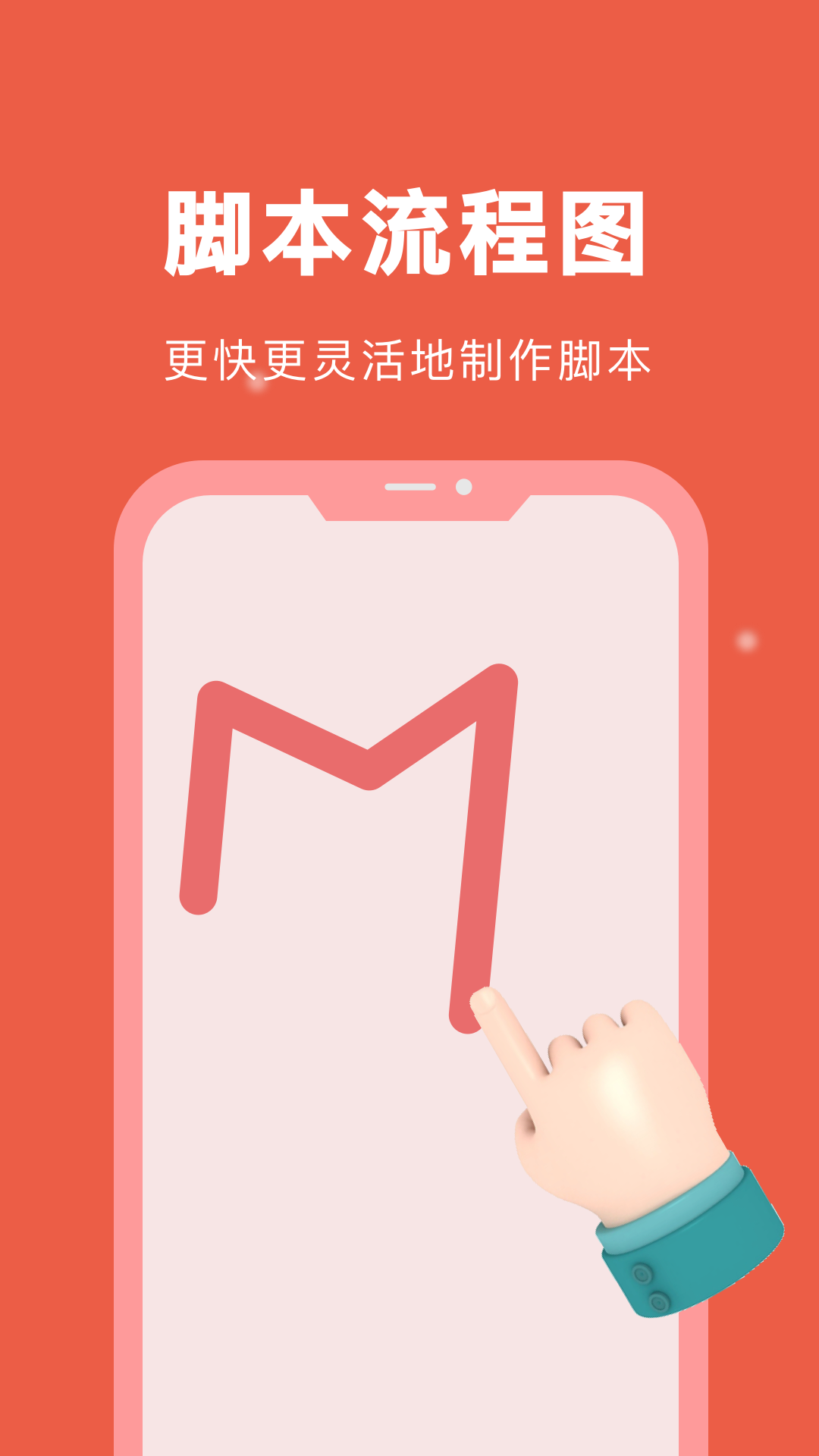 自动脚本精灵3