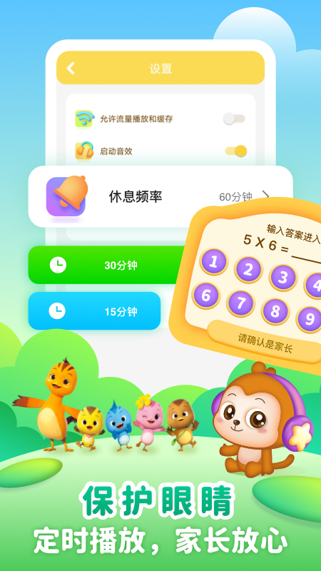 儿歌点点启蒙版2