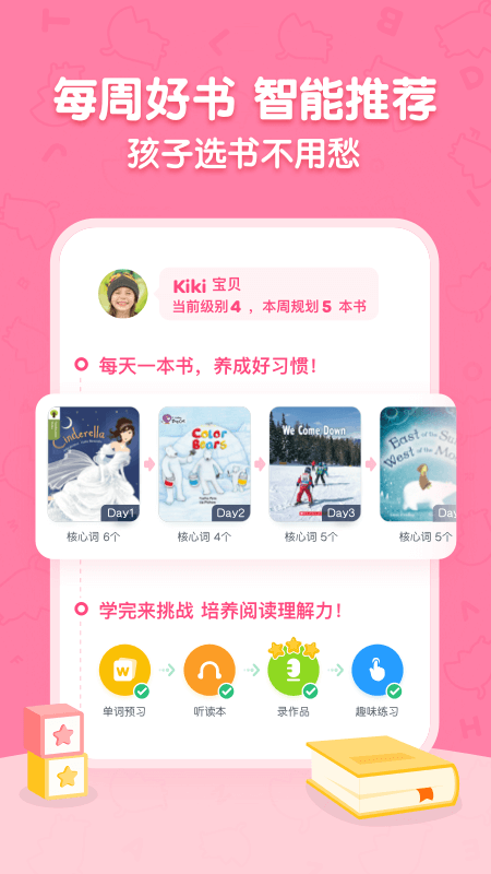 呱呱阅读5