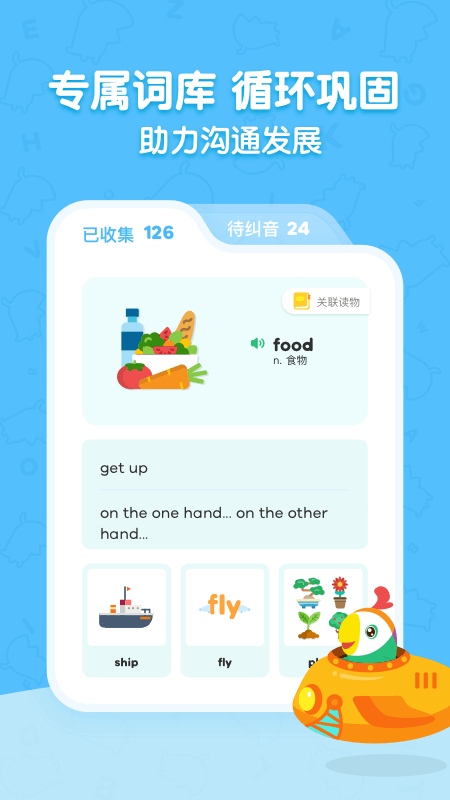 呱呱阅读2