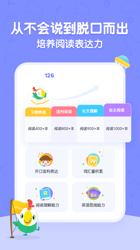 呱呱阅读4
