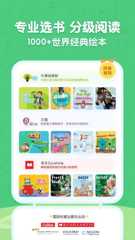 呱呱阅读1