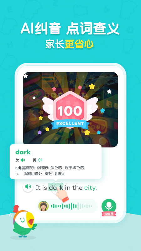 呱呱阅读3