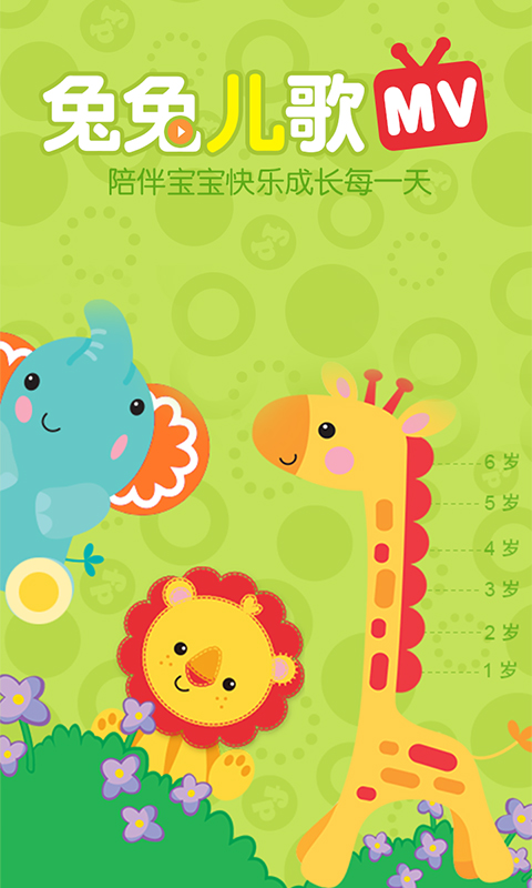 兔兔儿歌1