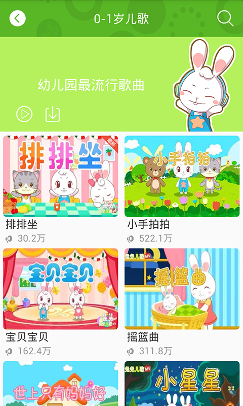 兔兔儿歌3