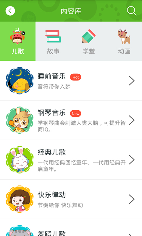 兔兔儿歌2