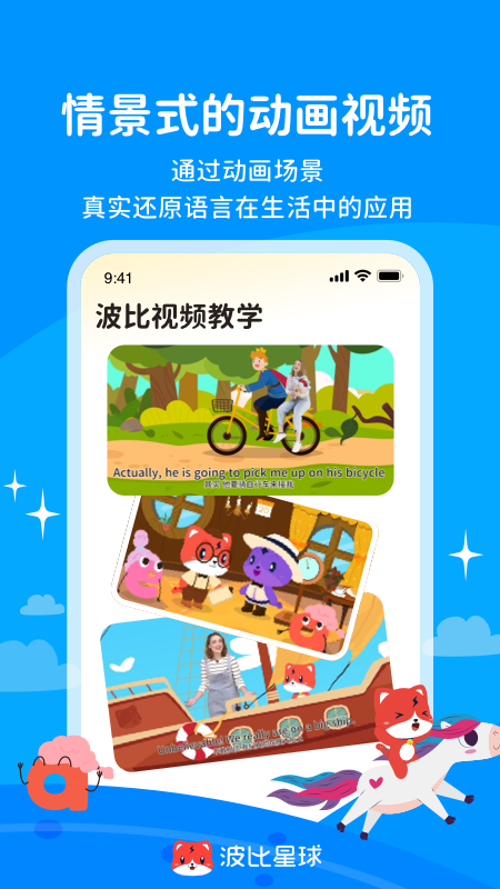 波比星球5