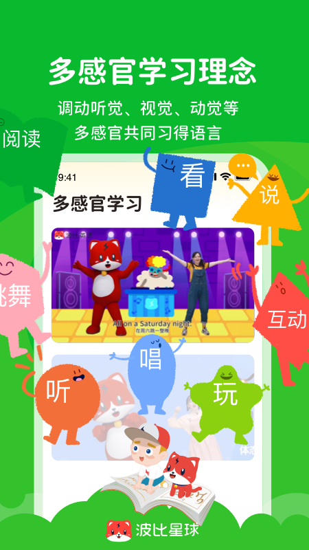 波比星球2