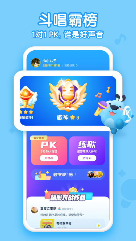 酷狗儿歌5