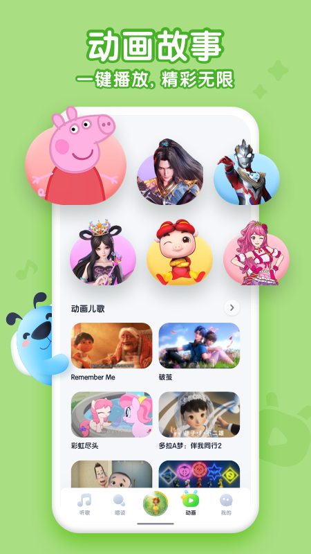 酷狗儿歌3
