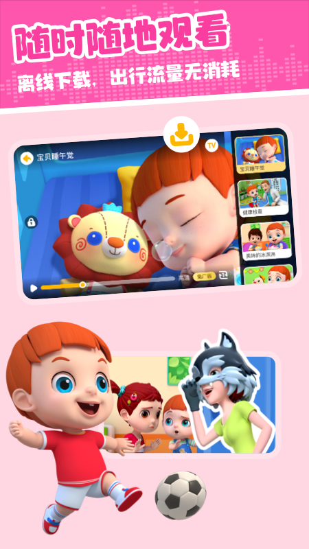 儿歌多米2