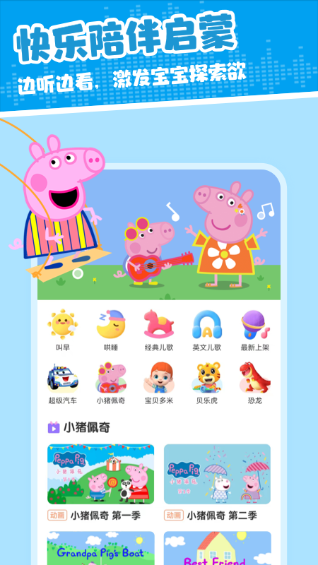儿歌多米4