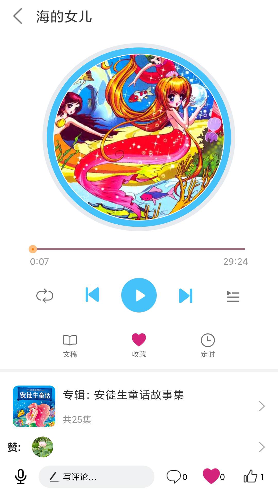 童话故事屋5