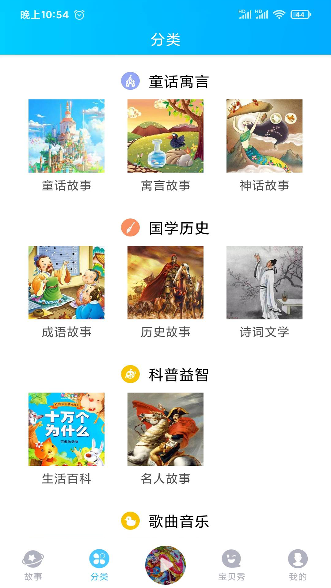 童话故事屋3