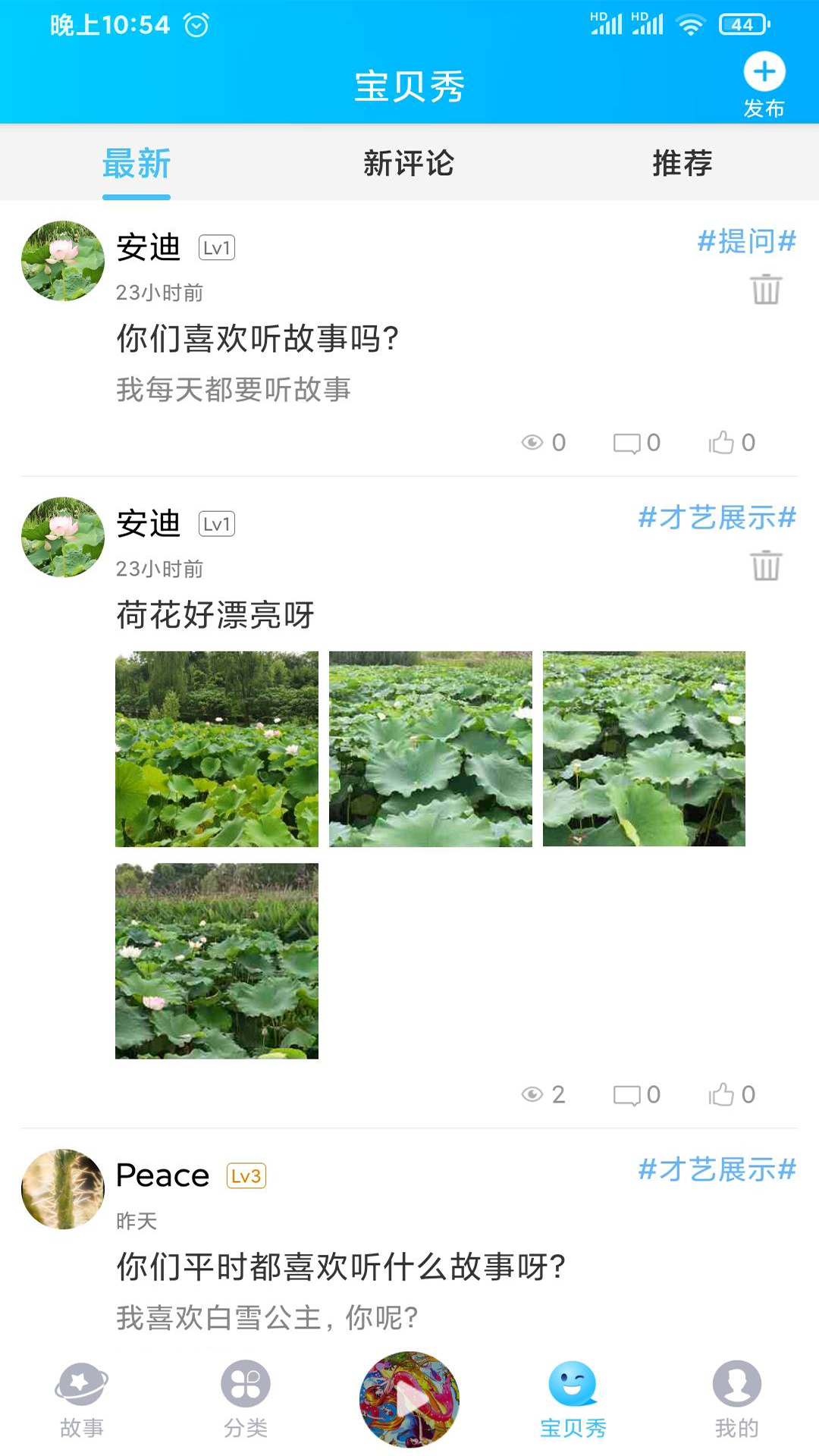 童话故事屋2