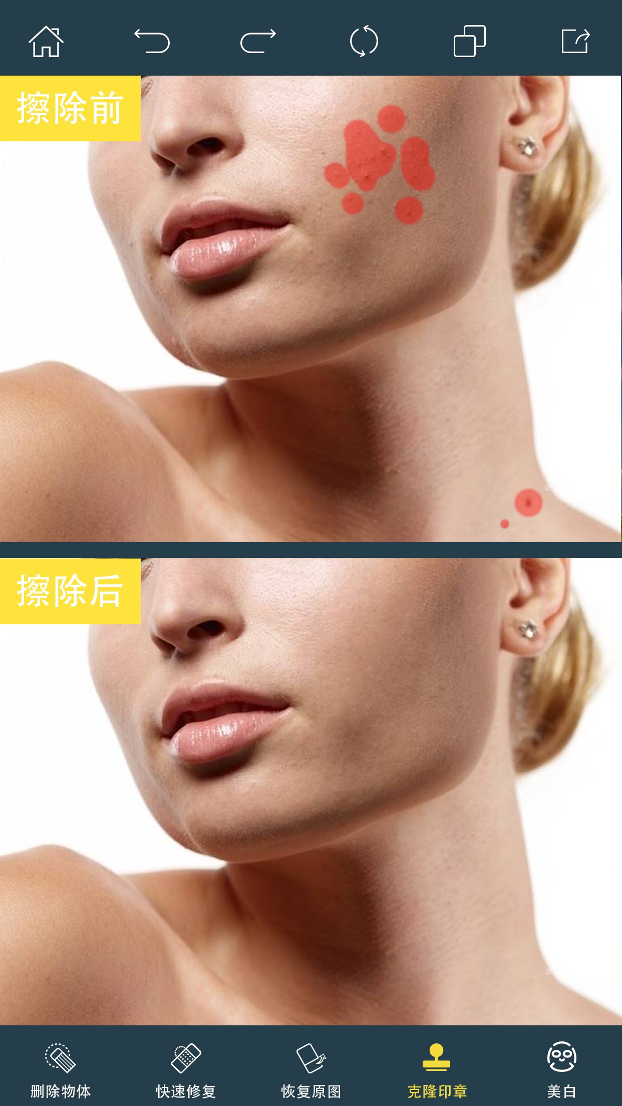 Photo Retouch p图修图软件4