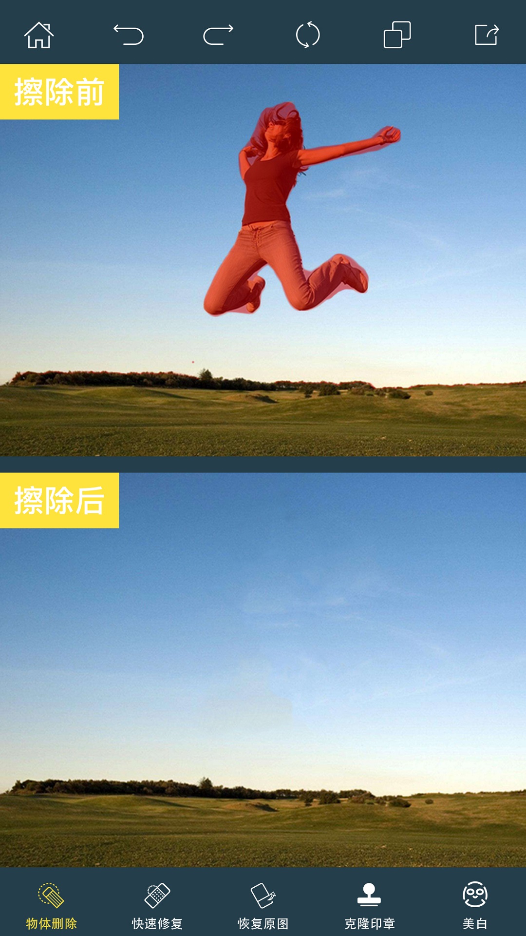 Photo Retouch p图修图软件1