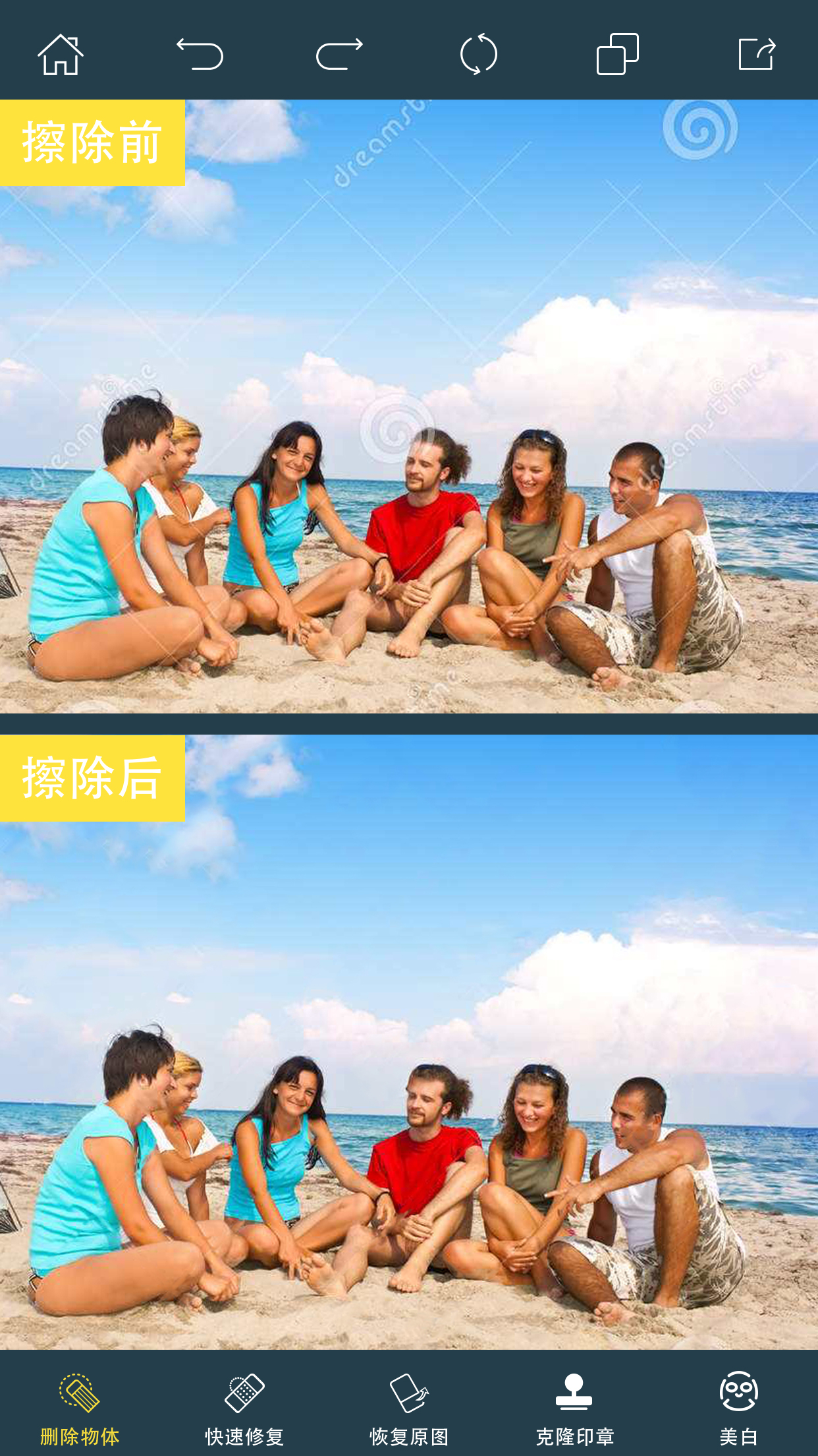 Photo Retouch p图修图软件5
