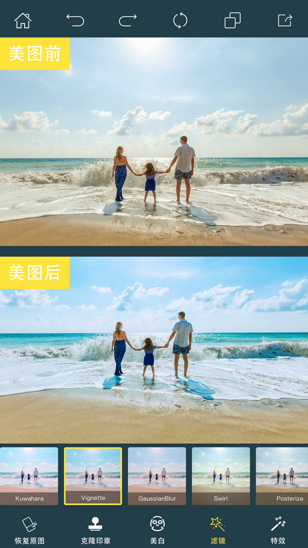 Photo Retouch p图修图软件2