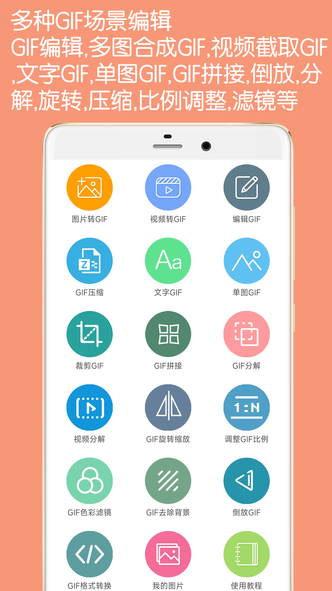 GIF动图制作1