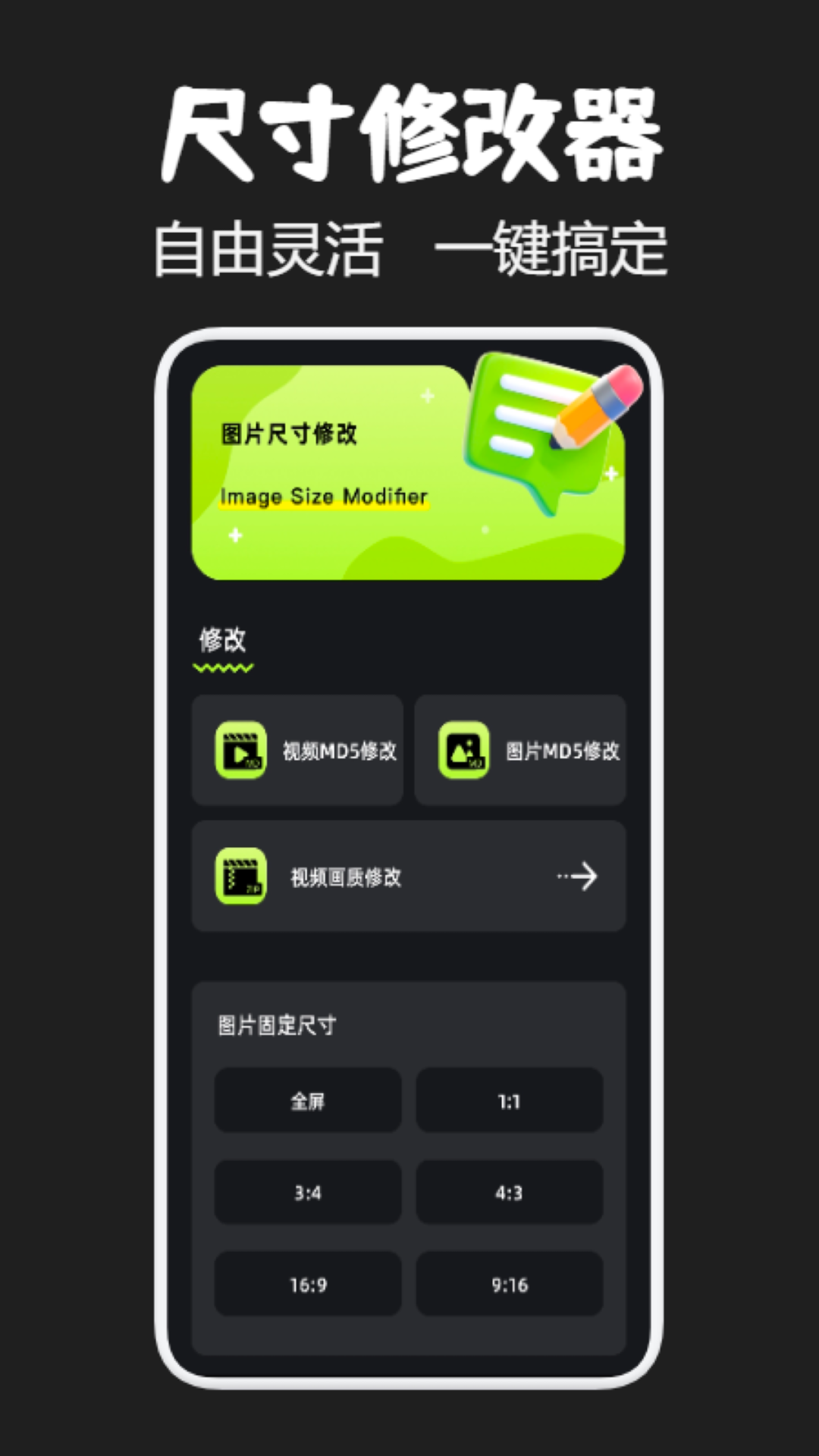 画质助手1