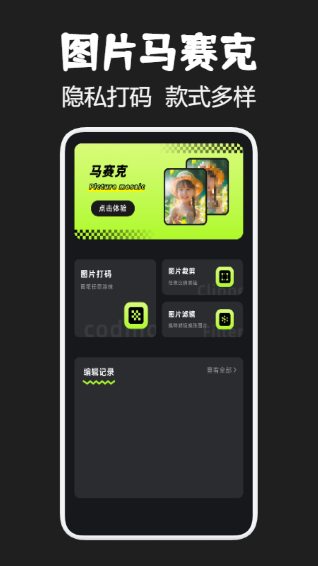画质助手3