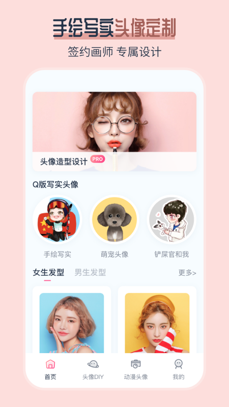 AI发型师4