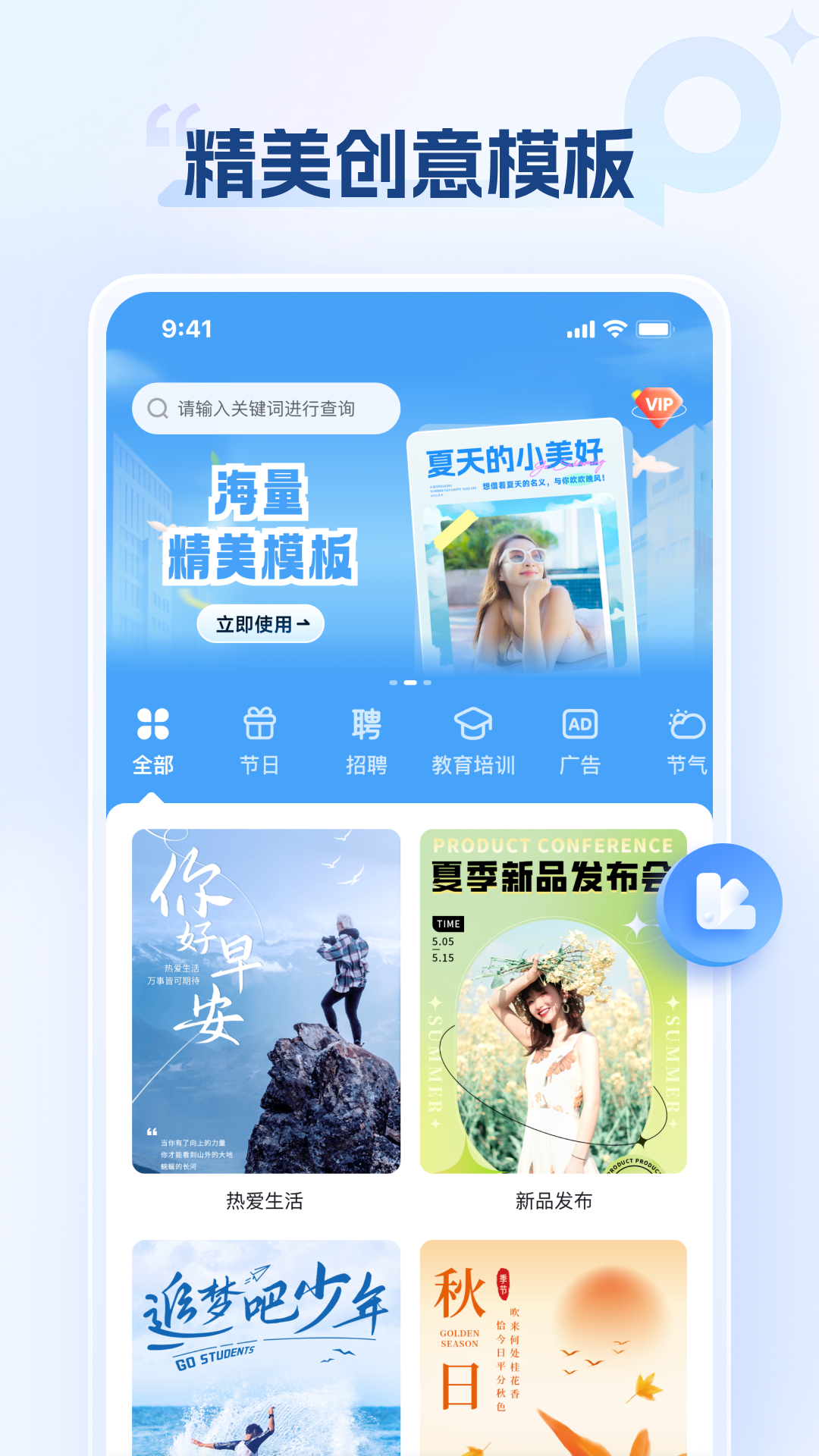 海报设计室1