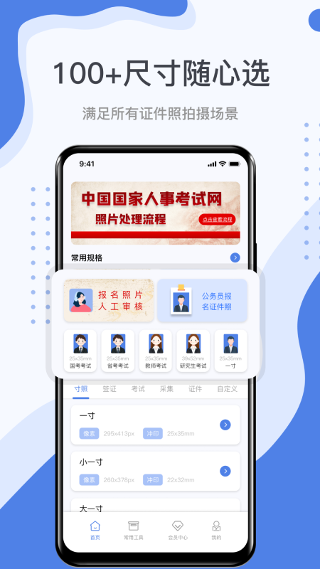 照片处理工具5