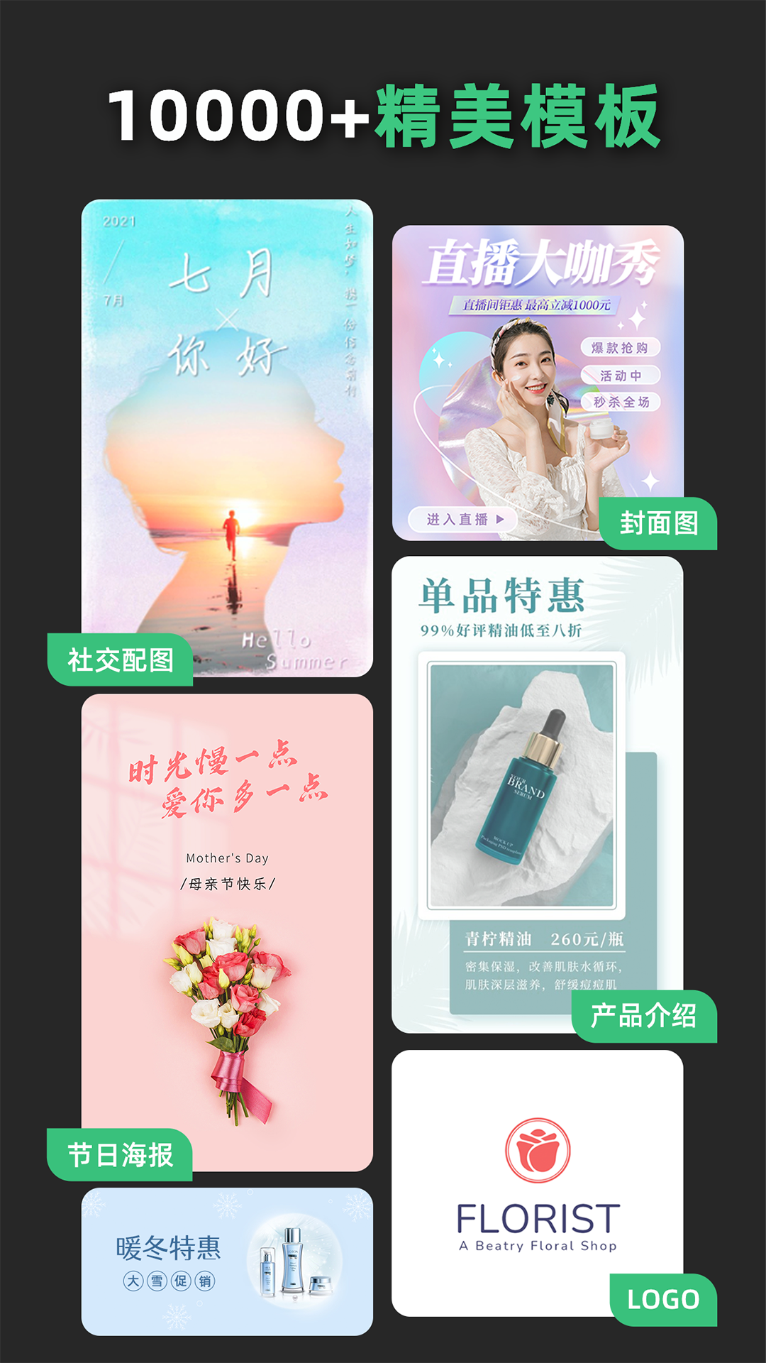 青柠设计5