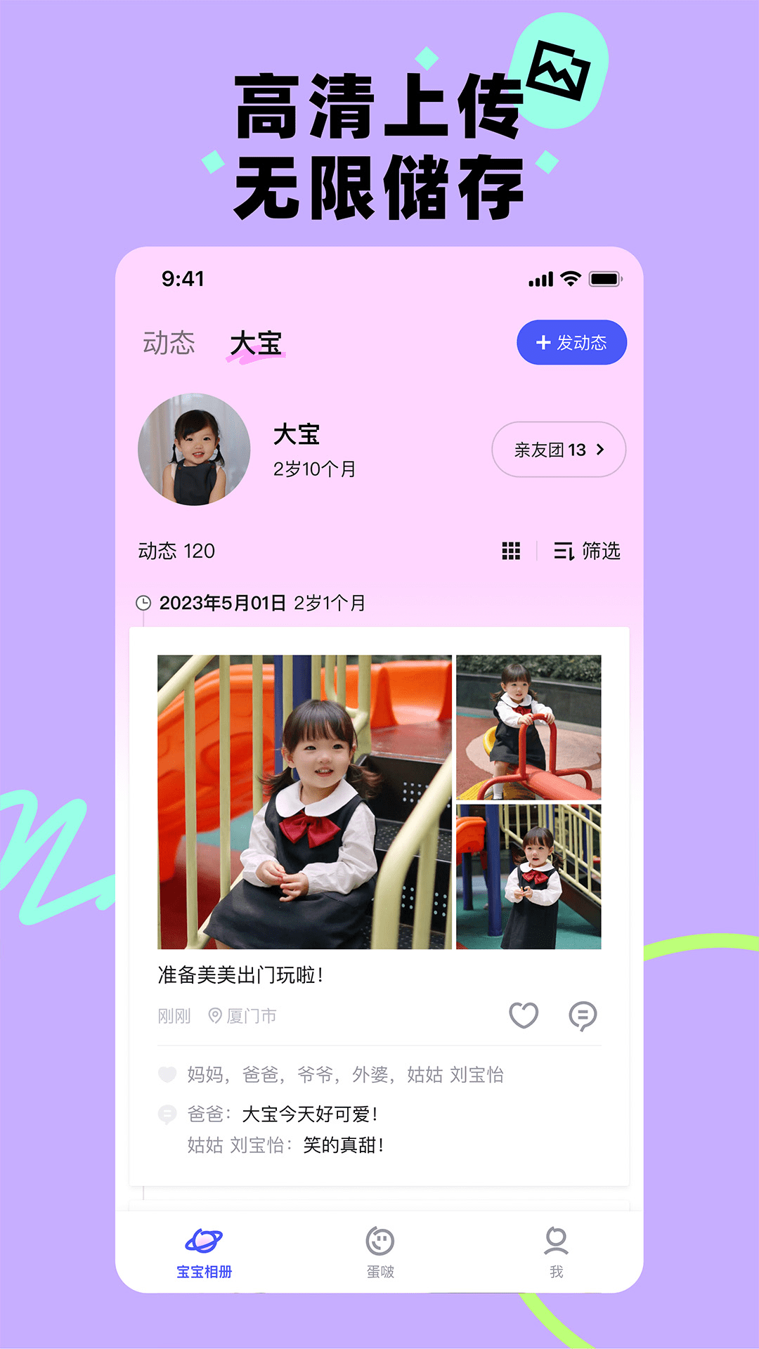 蛋啵3