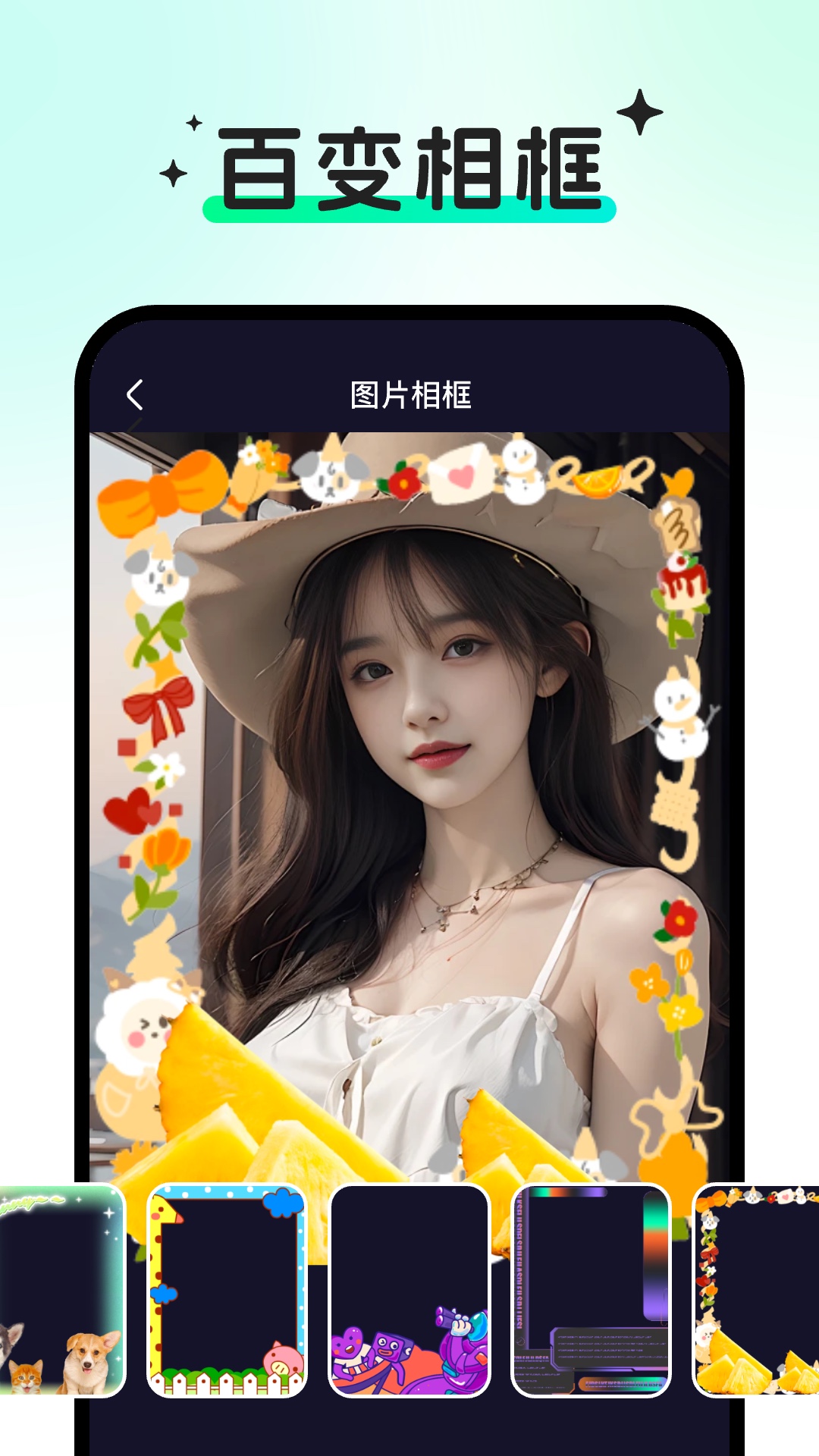随心拍4