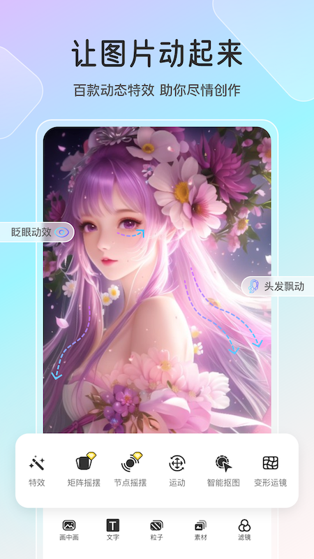 魔兔live2D1