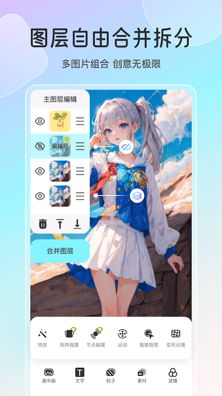 魔兔live2D2