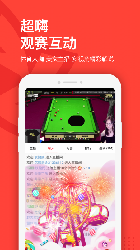 中国体育4