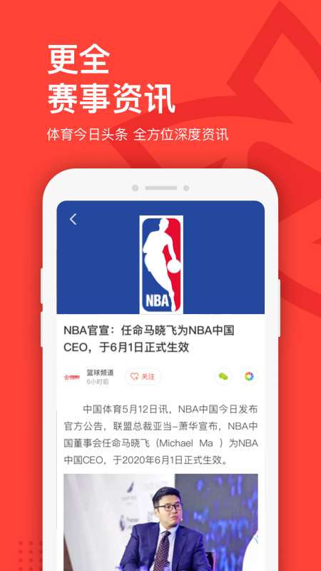 中国体育3