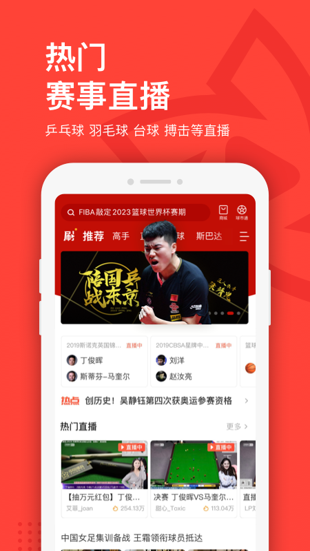 中国体育1