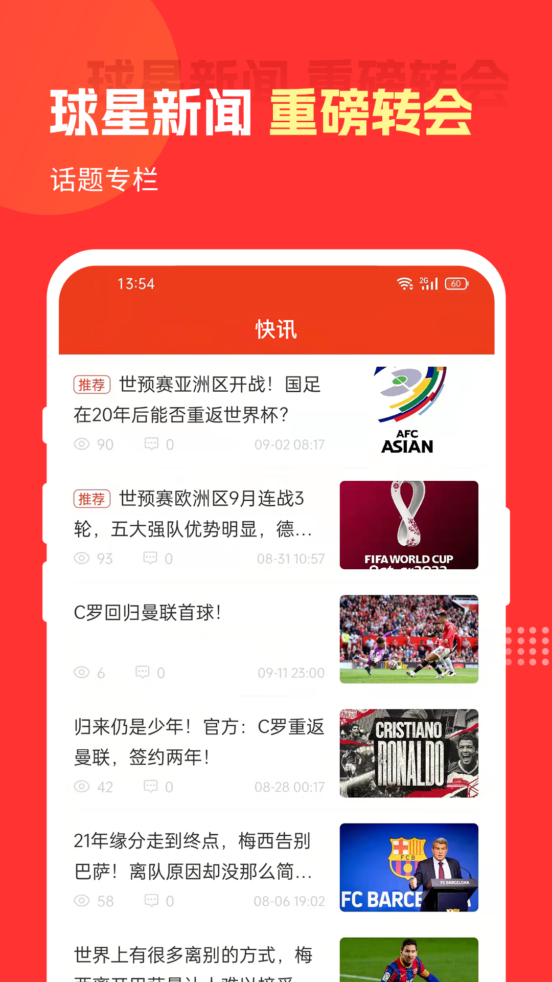 好料比分5