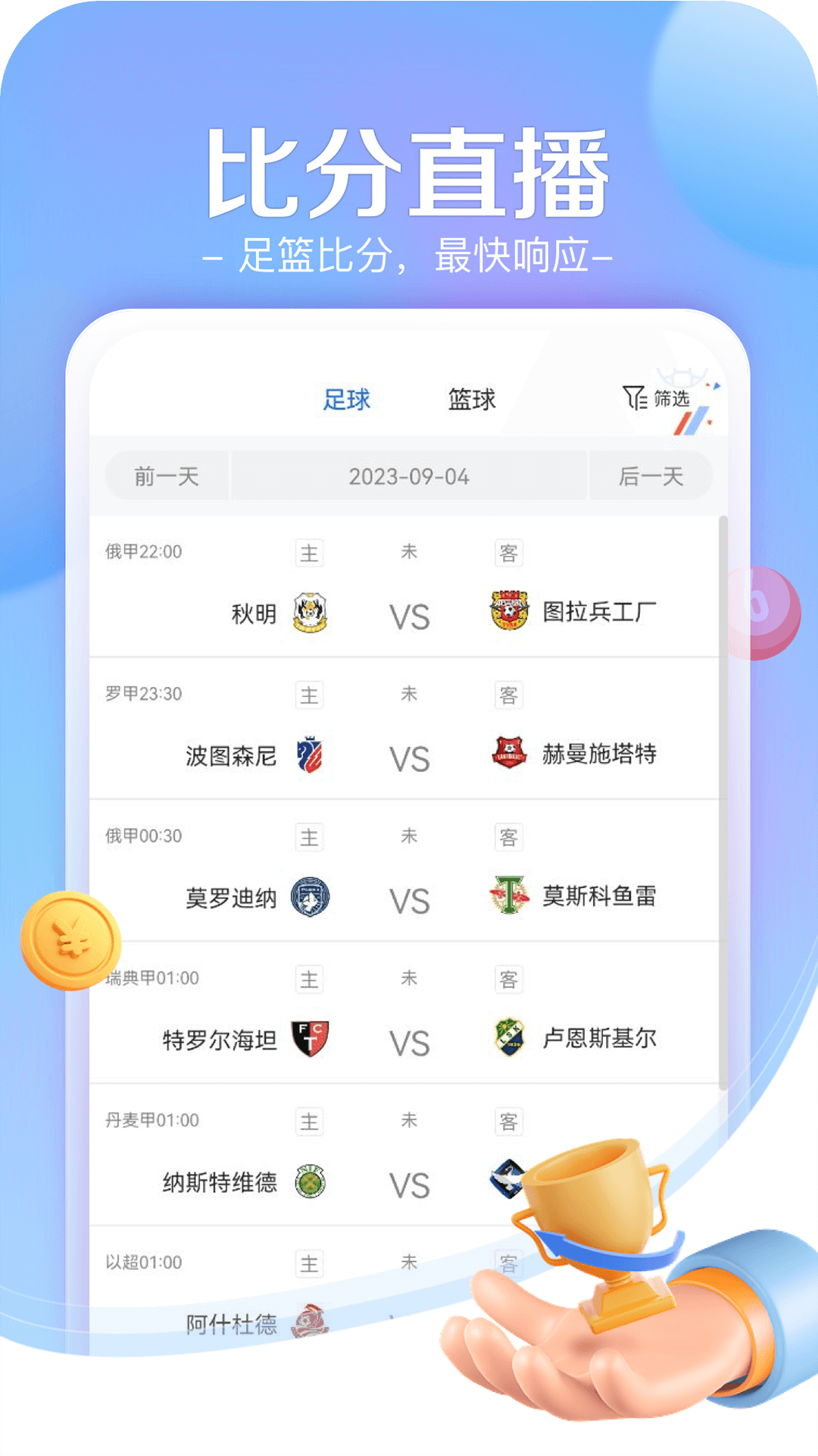 小炮体育4