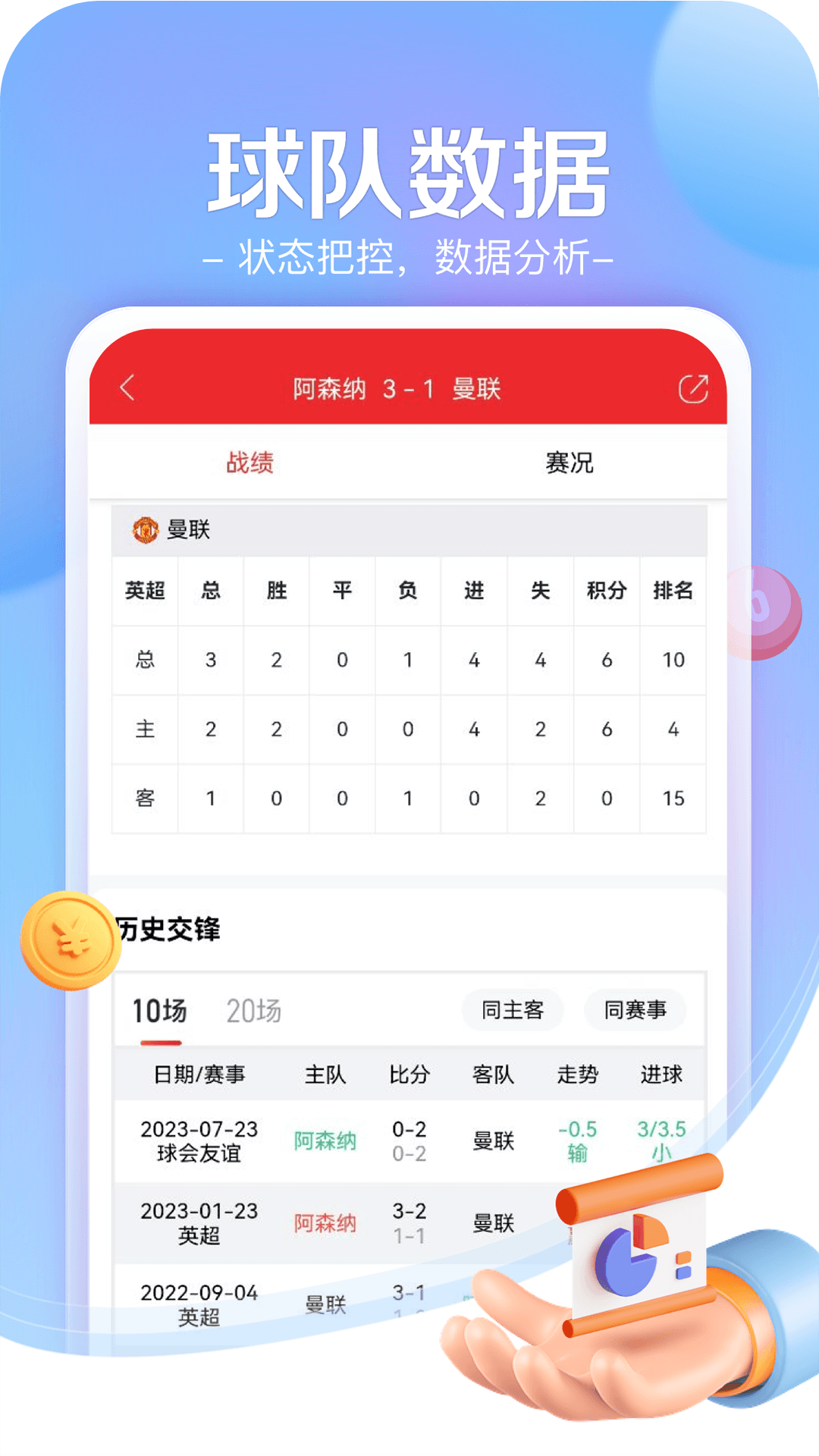 小炮体育3