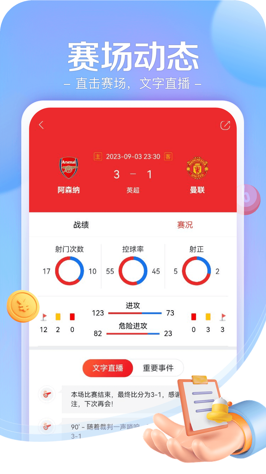 小炮体育2