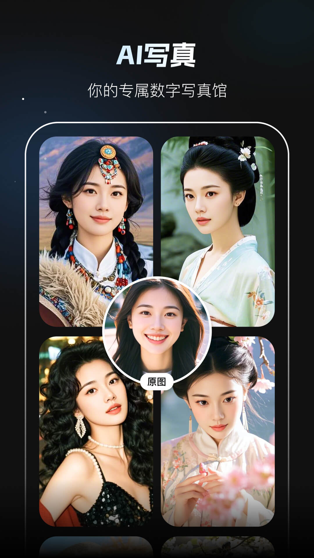 秀脸FacePlay3