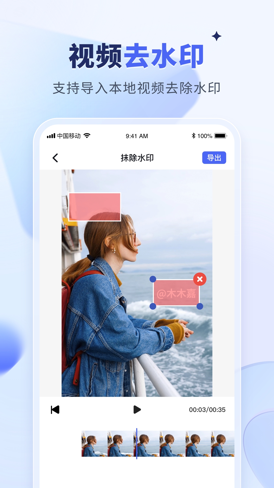 水印宝5