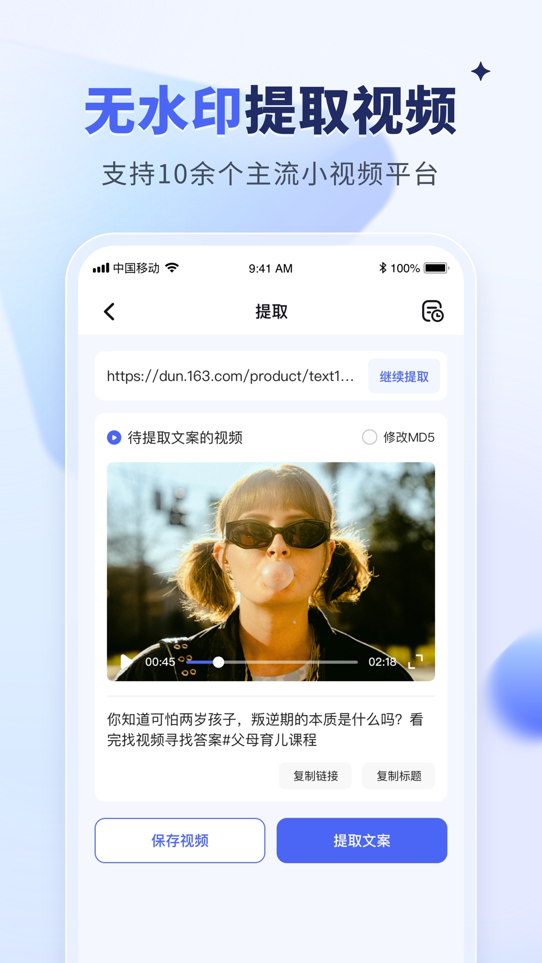 水印宝1