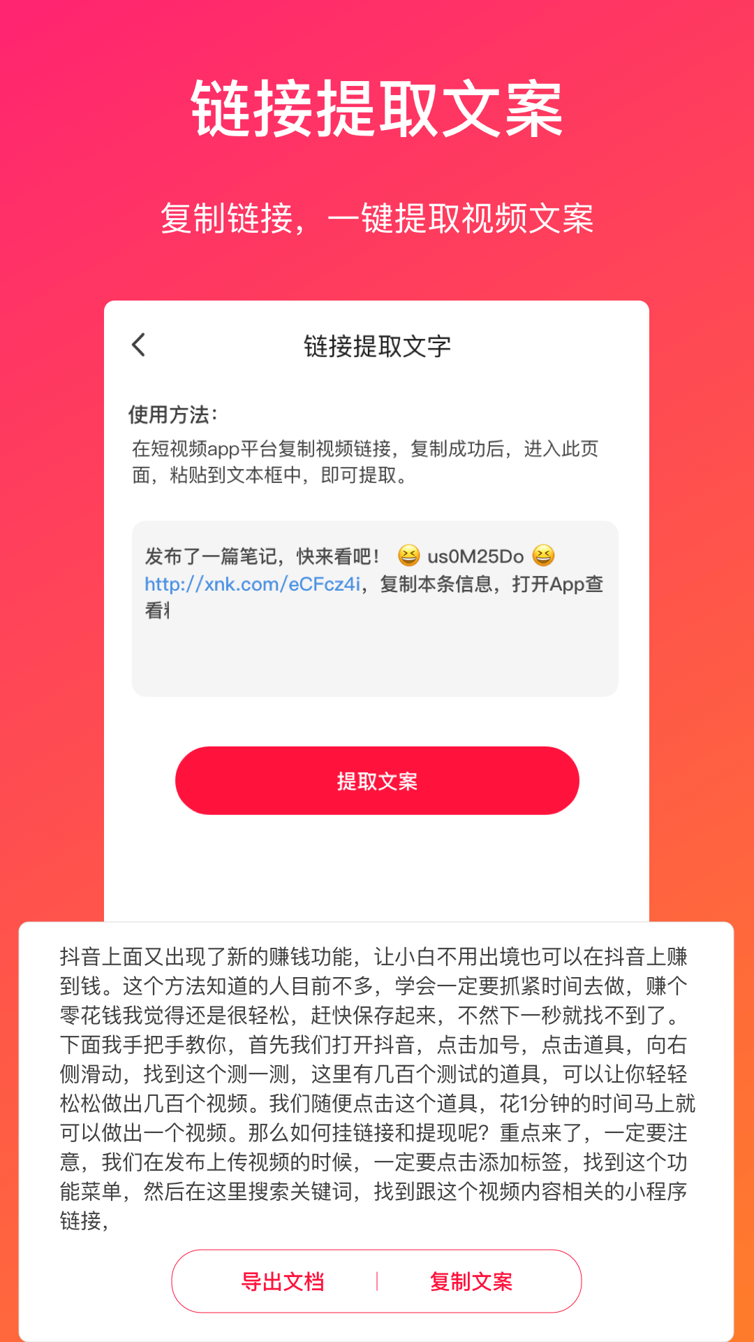 视频转文字4