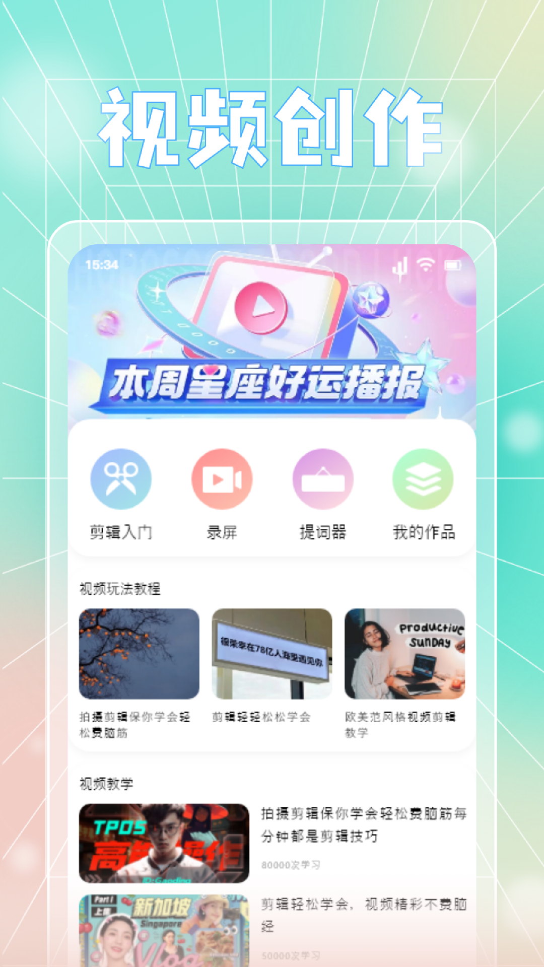 蓝天视频4