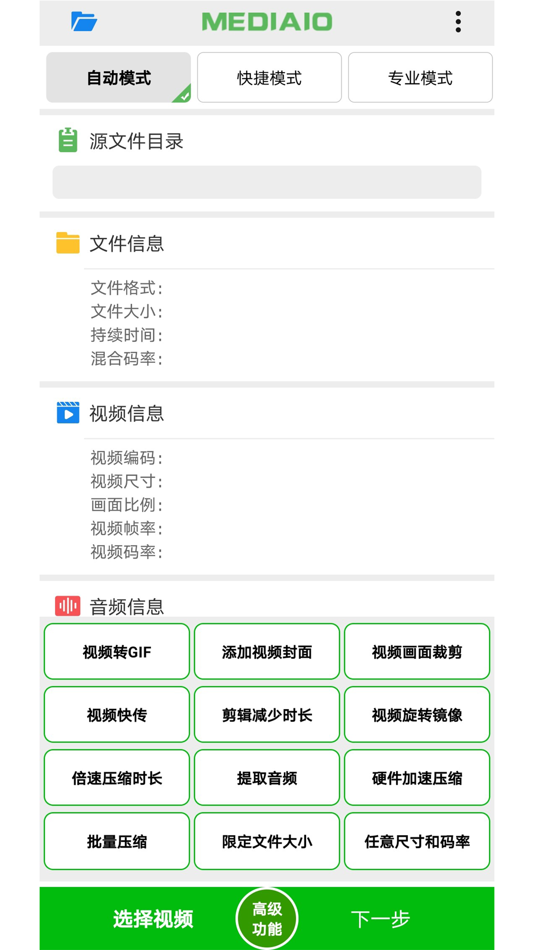 小视频压缩5