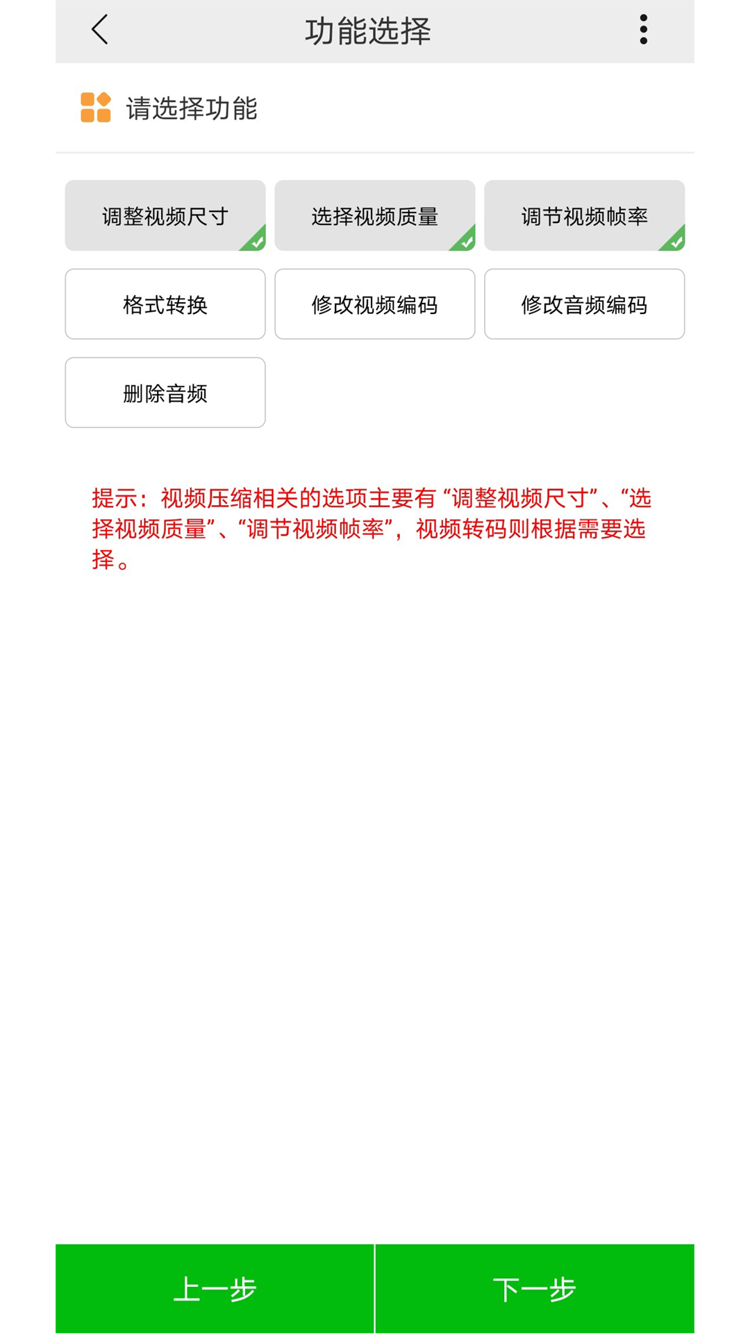 小视频压缩3