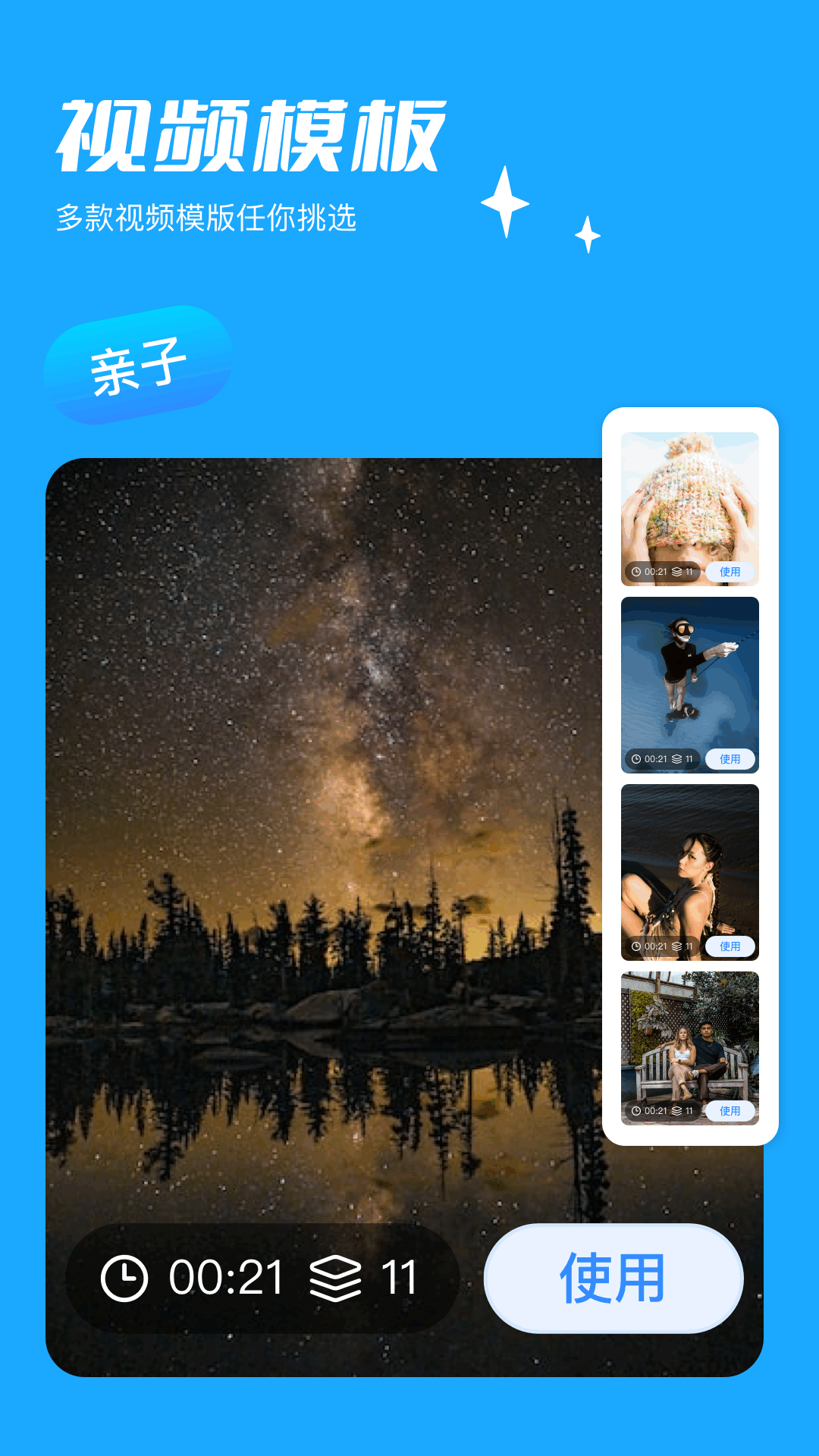 Runwy视频助手4